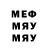 Меф VHQ veniamin karibov