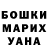 ГАШИШ Ice-O-Lator Ekaterina Sinchurina