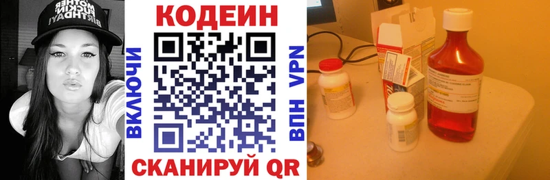 как найти наркотики  Челябинск  Codein Purple Drank 