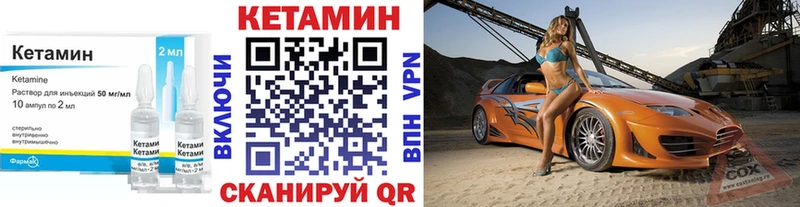 КЕТАМИН VHQ  купить наркоту  Челябинск 