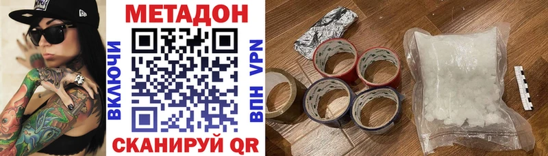 МЕТАДОН кристалл  где купить   Челябинск 